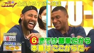 Mbappe vs Neymar vs Ramos Funny Shooting Challenge in Japanese Show [upl. by Wilscam]