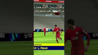 رياضمحرز جمالبلماضي كانمصر2019 المنتخبالوطني حفيظدراجي تقليد هدف رياض محرز P3 [upl. by Yatnahs]