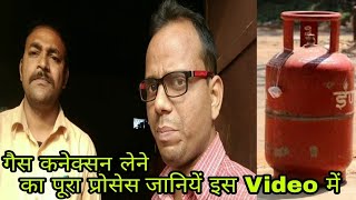 How to Take Gas Connection  Indian Gas Rate  New Gas Connection Price  Prashant Kumar [upl. by Atsirhcal]