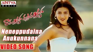 Neneppudaina Anukunnana Video Song  Ramayya Vasthavayya Video Songs  JrNtr Shruthi Hasan [upl. by Horowitz]