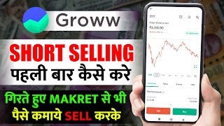 Intraday Short Selling In Groww App  Stock Market Me Short Selling Kaise Kare  Beginner Traders [upl. by Hsetirp]