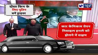 Putin North Korea Visit Putin के दौरे से Kim Jong के हौसले बुलंद South Korea में की घुसने की कोशिश [upl. by Timmie]