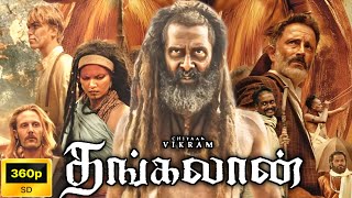 Thangalaan Full Movie Tamil 360p Facts  Story Review  Vikram  Malavika Mohanan  Pasupathy [upl. by Victoria496]