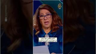 ليلى عبد اللطيف تتوقع وفاة حسن نصر الله قبل شهور من اغتياله نصرالله لبنان تنبؤ أخبار [upl. by Eolhc730]