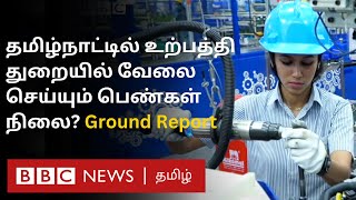 Hosurல் எங்கு பார்த்தாலும் பெண் தொழிலாளர்கள் Tamil Naduல் இவ்வளவு பெண்கள் வேலை செய்வது எப்படி [upl. by Iruahs]