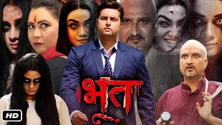 Bhoot Full HD Bhojpuri Movie I Vikrant Singh Rajpoot Ritu Singh Awdhesh Mishra OTT Update [upl. by Backer]