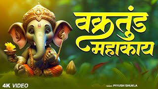 Vakratunda Mahakaya वक्रतुंड महाकाय  Ganesh Mantra  Piyush Shukla  Hindi English Lyrics [upl. by Xirdnek455]