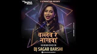 Valhav Re Nakhawa  SOUND CHEK Remix  DJ SAGAR BARSHI [upl. by Web]