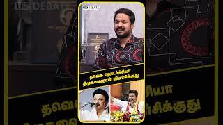 தவெக தொடர்ச்சியா திமுகவைதான் விமர்சிக்குது  Jeeva Sagaptham  TVK  Vijay  DMK [upl. by Adneral]