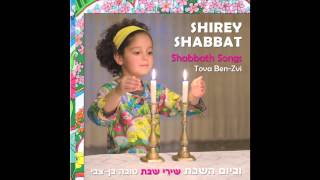 Shir Shabbat Shabbat song  Shabbat Songs [upl. by Aleina]