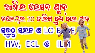 ନଭେମ୍ବର 20 ତାରିଖ ବୁଧ ବାର ର lesson ପ୍ଲାନ୍ Create a Winning Lesson Plan for FLN 123 Multigrade Today [upl. by Hgielyk756]