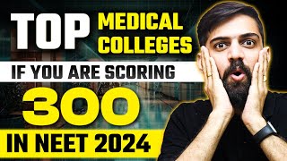 300 Marks in NEET Which College   Medical College If You Score 300 Marks in NEET 2024 [upl. by Annodas]