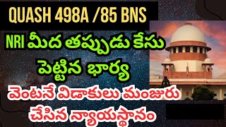 కోటి రూపాయలు భరణం భర్తకి మిగిలిచిన లాయరు quash 498A casefalse firfalse firhow to win 498A 85 BNS [upl. by Aleunamme555]