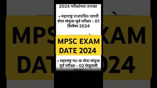 MPSC Gazetted prelims 2024। mpsc exam update  mpsc update today shorts shortsfeed mpsc mpscexam [upl. by Boynton219]