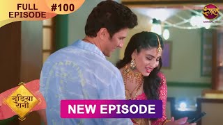 Gudiya Rani  12 Dec 2024  Full Episode 100  Full HD Newepisode  गुड़िया रानी  Dangal TV [upl. by Eitisahc]