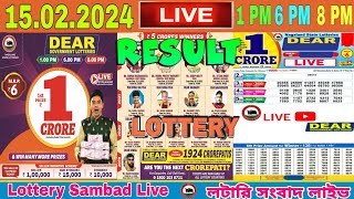 DEAR LOTTERY SAMBAD LIVE 1PM 6PM 8PM LOTTERY LIVE SAMBAD 15022024  LOTTERY LIVE [upl. by Ellenehs]