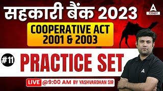 Rajasthan Cooperative Bank Class  Cooperative ACT 2001 amp 2003  Yashvardhan Sir 11 [upl. by Lillis]