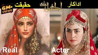 Real Pictures of Characters of Ertugrul Ghazi  Osman Ghazi  Noyan  Halima Sultan [upl. by Lamhaj]