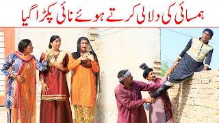 Ramzi Sughri Koki Jatti amp Mai SabiranBhotnaSanam New Funny Video By Rachnavi Tv [upl. by Park]