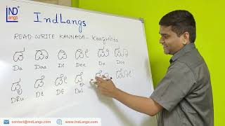 Video 64 Da ಡ kaaguNita  Kannada Varnamale  Kannada Alphabets  Read Write Series [upl. by Acila]