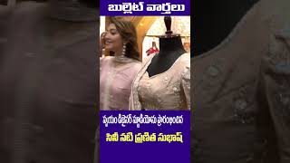 Actress Pranitha Grand Launch Swayam Designer Studio at Khajaguda  hyderabad  bullet varthalu [upl. by Norted]