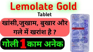 Almolet NF Tablet ।। खांसी जुखाम बुखार का इलाज सिर्फ 1 गोली ।। Faizu Ki Tips [upl. by Ajram758]