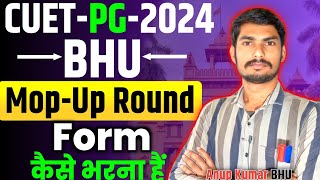 How to Fill BHU MOP UP Round Form 2024  BHU Mop Up Round 2024 का Form कैसे भरे  Required Documents [upl. by Swanson]