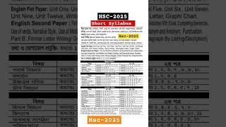 🔴 HSC 2025 Short syllabushsc 2025 syllabushsc short syllabus 2025hsc 2025hsc 2024 short syllabus [upl. by Aneloj]