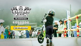 STRIDER CUP 11th History [upl. by Jedd]