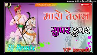 तेजल सुपर डुपर  Maro Tejal Super duper  Raju raval new tejaji Dj remix song 2024 [upl. by Ramo907]