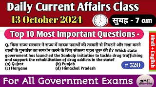 131024। Daily current affairs 520।India and World Gk Important Current Affairs Question Answer। [upl. by Kilian]