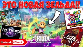 На Switch завезли кучу годных игр Итоги презентации Nintendo Direct 180624 [upl. by Yeltnerb]