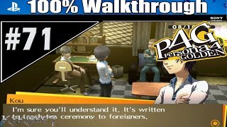 Persona 4 Golden  100 P71 quotInaba Jewel Beetlequot LoversRise 3 DevilSayoko 8 [upl. by Aniretake]