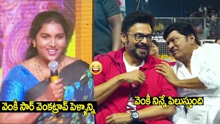 F3 Movie Venkatrao Pellam Speech At F3 Triple Blockbuster FUNtastic Event  Venkatesh  TF [upl. by Elatnahc]