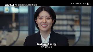 ENG SUB Good Partner 1st trailer FULL ver [upl. by Neetsuj]