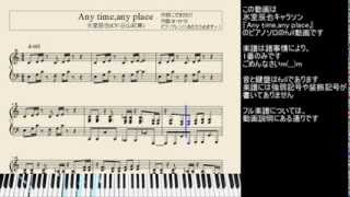 【黒バスKuroko no Basket】Any timeany place氷室辰也【Piano】1番は楽譜付 [upl. by Essy]