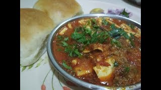 Chana misal paav GHARELU SWAAD [upl. by Malvin46]