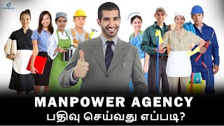 How to register Man Power Agency [upl. by Serge122]