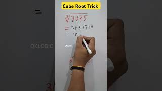 Cube Root Trick [upl. by Alonzo569]