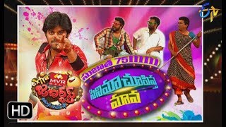 Extra Jabardasth 10th November 2017  Full Episode  ETV Telugu [upl. by Aroved]