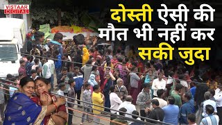 Raipur में 4 दोस्तों की एक साथ हुआ दर्दनाक Accident  Anmol Tiwari  Vistaar Digital [upl. by Daphne]