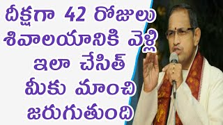 Sri chaganti koteswara rao speech perform 42 days deeksha to lord shiva [upl. by Sherl]