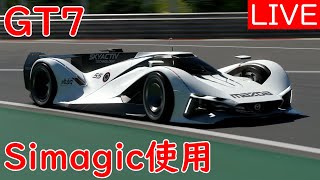 【GT7】PP800を余裕で舞える車で金策【LIVE】 [upl. by Attenauqa866]