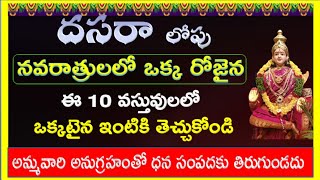 Dasara 2024 Date and Time  Dasara date 2024 calender telugu  2024 Dasara Panduga Eppudu dasara [upl. by Akilak]