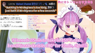 Aqua genius idea how to shorten bake time 【HololiveENG Sub】 [upl. by Aimar726]