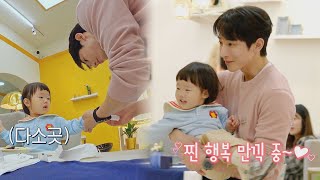 숨길 수 없는 로아의 미소＞᎑＜ 출구 없는 수혁의 매력에 푸욱 시고르 경양식Bistro Shigor 9회  JTBC 211230 방송 [upl. by Longan]