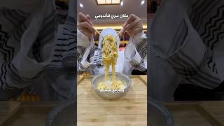 مكان سري للاندومي 🍜جربت اندومي الطحالب ♥️😍 explore اكسبلور اندومي bts btsarmy korea korean [upl. by Hasseman]