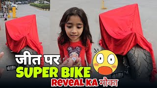 जो जीता उसको मिलेगी Super Bike की Ride😍 [upl. by Frolick]