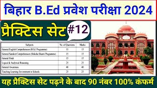 bihar bed entrance exam 2024bed entrance exam online class 12bed online classbed newsBIHAR BED [upl. by Wivina]