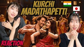 Kurchi Madathapetti Full Video Song Reaction Guntur Kaaram  Mahesh Babu  Sreeleela  Trivikram [upl. by Ycnalc]